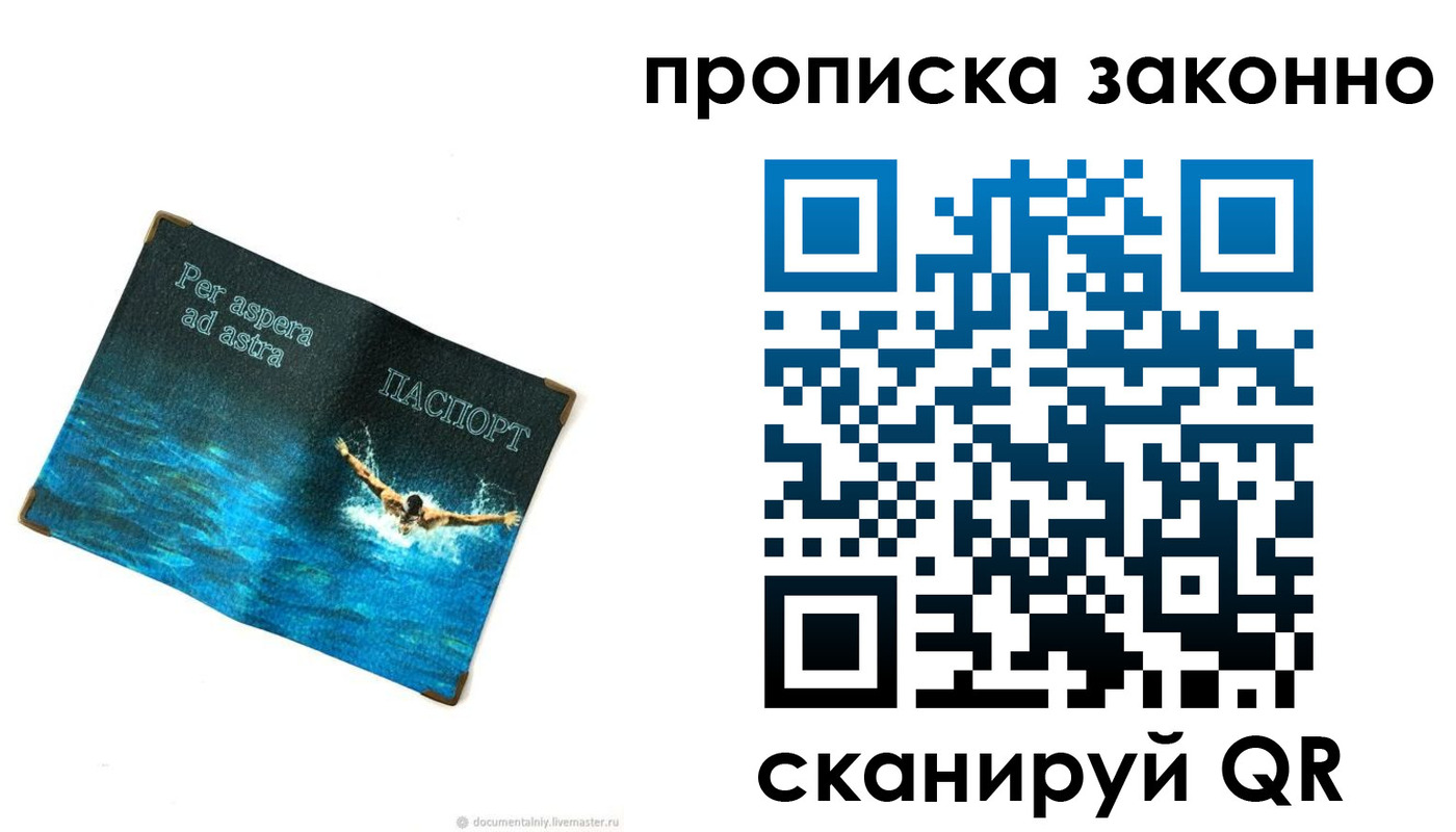 временная регистрация собственник в Северске