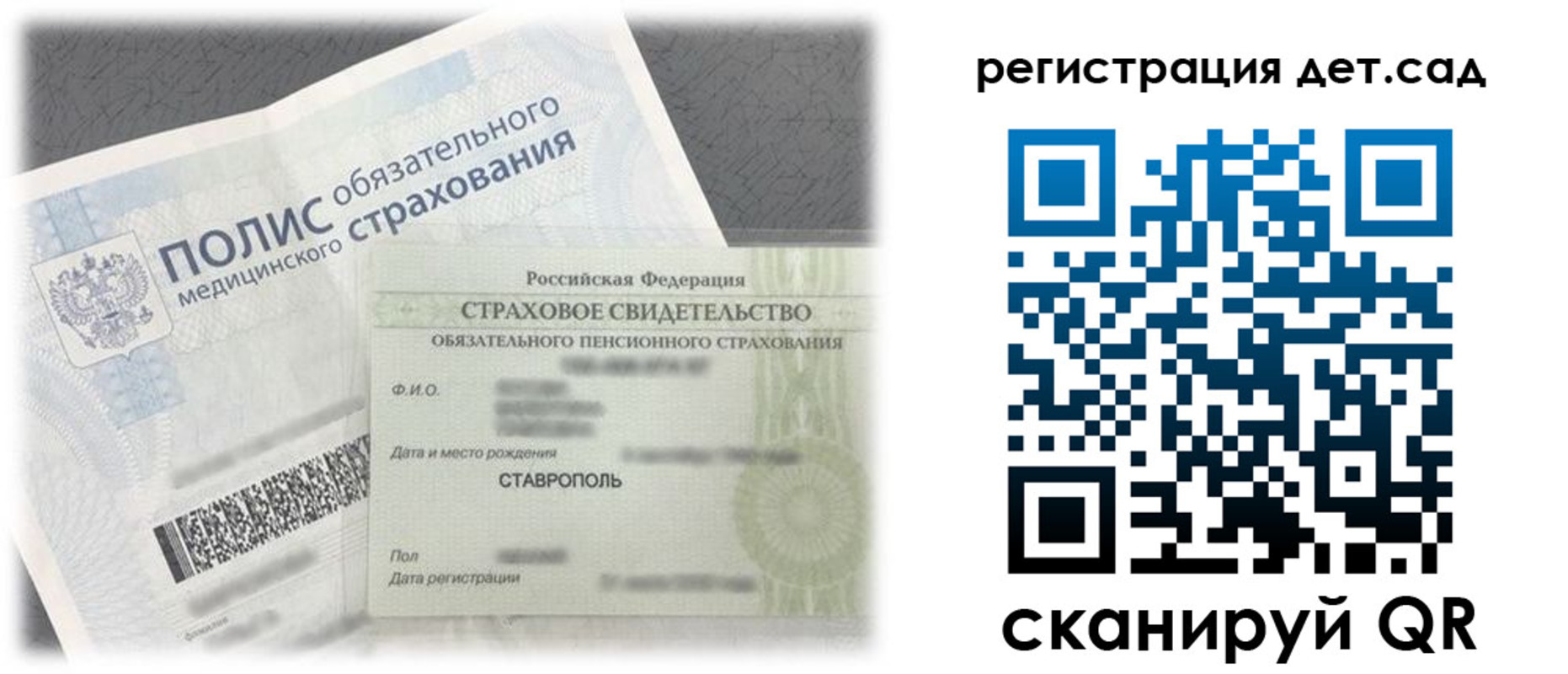 временная регистрация адрес в Северске